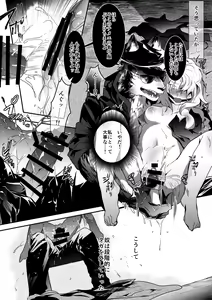 Page 38 of Inu ga Oshioki Saretari Gekokujou suru Hanashi - preview thumbnail