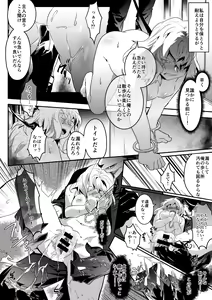 Page 39 of Inu ga Oshioki Saretari Gekokujou suru Hanashi - preview thumbnail