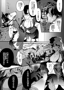 Page 4 of Inu ga Oshioki Saretari Gekokujou suru Hanashi - preview thumbnail