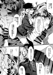 Page 8 of Inu ga Oshioki Saretari Gekokujou suru Hanashi - preview thumbnail