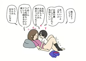 Page 35 of Kareshi no Otouto-kun to Sex Shichatta Oneesan - preview thumbnail