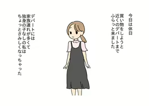 Page 2 of Maigo no Shounen no Toilet o Tetsudattara Sex Shichatta - preview thumbnail