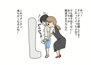 Page 30 of Maigo no Shounen no Toilet o Tetsudattara Sex Shichatta - preview thumbnail