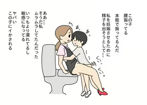Page 41 of Maigo no Shounen no Toilet o Tetsudattara Sex Shichatta - preview thumbnail