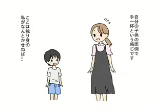 Page 6 of Maigo no Shounen no Toilet o Tetsudattara Sex Shichatta - preview thumbnail