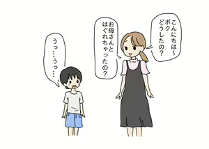 Page 7 of Maigo no Shounen no Toilet o Tetsudattara Sex Shichatta - preview thumbnail