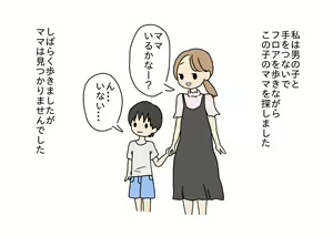 Page 9 of Maigo no Shounen no Toilet o Tetsudattara Sex Shichatta - preview thumbnail
