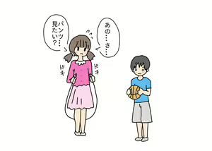 Page 17 of Chinchin to Omata o Kuttsukekko Shitara Ana ni Haicchatta Shounen to Shoujo - preview thumbnail