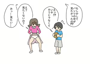 Page 26 of Chinchin to Omata o Kuttsukekko Shitara Ana ni Haicchatta Shounen to Shoujo - preview thumbnail