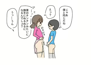 Page 40 of Chinchin to Omata o Kuttsukekko Shitara Ana ni Haicchatta Shounen to Shoujo - preview thumbnail
