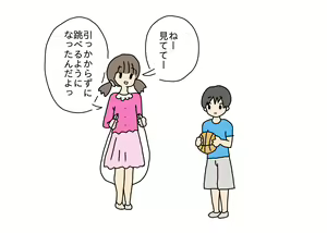 Page 4 of Chinchin to Omata o Kuttsukekko Shitara Ana ni Haicchatta Shounen to Shoujo - preview thumbnail