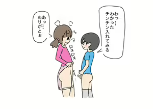 Page 46 of Chinchin to Omata o Kuttsukekko Shitara Ana ni Haicchatta Shounen to Shoujo - preview thumbnail