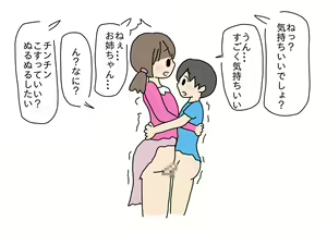 Page 50 of Chinchin to Omata o Kuttsukekko Shitara Ana ni Haicchatta Shounen to Shoujo - preview thumbnail