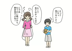 Page 9 of Chinchin to Omata o Kuttsukekko Shitara Ana ni Haicchatta Shounen to Shoujo - preview thumbnail