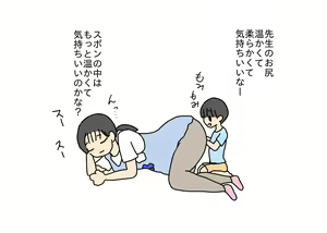 Page 11 of Hoikushi no Sensei no Oshiri o Ijitte Asobu Otokonoko - preview thumbnail