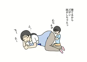 Page 12 of Hoikushi no Sensei no Oshiri o Ijitte Asobu Otokonoko - preview thumbnail