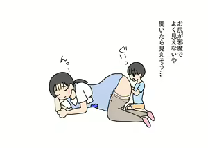 Page 17 of Hoikushi no Sensei no Oshiri o Ijitte Asobu Otokonoko - preview thumbnail