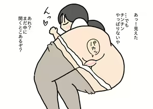Page 18 of Hoikushi no Sensei no Oshiri o Ijitte Asobu Otokonoko - preview thumbnail