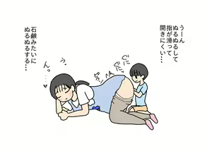 Page 19 of Hoikushi no Sensei no Oshiri o Ijitte Asobu Otokonoko - preview thumbnail