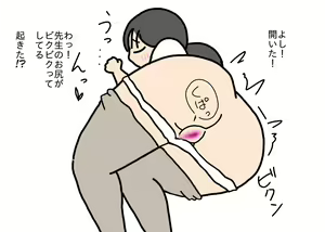 Page 20 of Hoikushi no Sensei no Oshiri o Ijitte Asobu Otokonoko - preview thumbnail