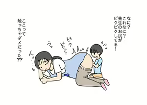 Page 21 of Hoikushi no Sensei no Oshiri o Ijitte Asobu Otokonoko - preview thumbnail