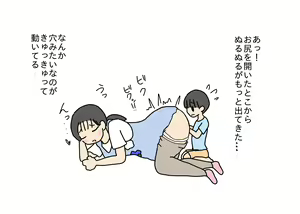 Page 22 of Hoikushi no Sensei no Oshiri o Ijitte Asobu Otokonoko - preview thumbnail