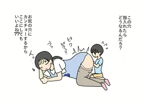 Page 23 of Hoikushi no Sensei no Oshiri o Ijitte Asobu Otokonoko - preview thumbnail