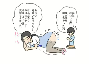 Page 27 of Hoikushi no Sensei no Oshiri o Ijitte Asobu Otokonoko - preview thumbnail