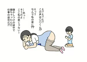 Page 29 of Hoikushi no Sensei no Oshiri o Ijitte Asobu Otokonoko - preview thumbnail