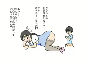 Page 30 of Hoikushi no Sensei no Oshiri o Ijitte Asobu Otokonoko - preview thumbnail