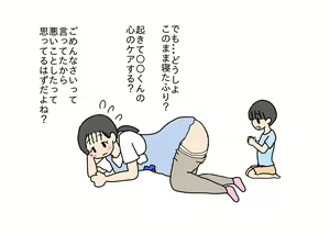 Page 32 of Hoikushi no Sensei no Oshiri o Ijitte Asobu Otokonoko - preview thumbnail