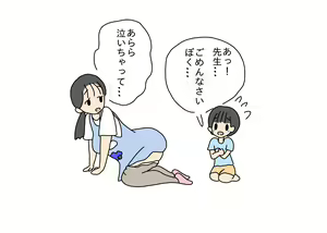 Page 35 of Hoikushi no Sensei no Oshiri o Ijitte Asobu Otokonoko - preview thumbnail