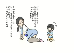 Page 36 of Hoikushi no Sensei no Oshiri o Ijitte Asobu Otokonoko - preview thumbnail
