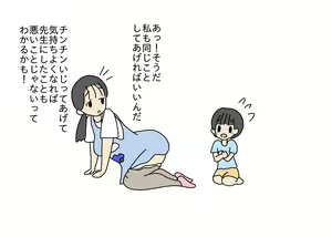 Page 38 of Hoikushi no Sensei no Oshiri o Ijitte Asobu Otokonoko - preview thumbnail