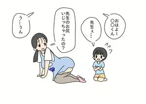 Page 39 of Hoikushi no Sensei no Oshiri o Ijitte Asobu Otokonoko - preview thumbnail