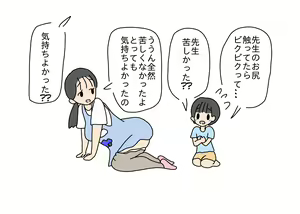 Page 40 of Hoikushi no Sensei no Oshiri o Ijitte Asobu Otokonoko - preview thumbnail