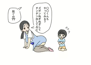 Page 41 of Hoikushi no Sensei no Oshiri o Ijitte Asobu Otokonoko - preview thumbnail