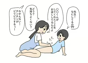 Page 42 of Hoikushi no Sensei no Oshiri o Ijitte Asobu Otokonoko - preview thumbnail