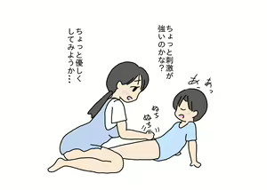 Page 43 of Hoikushi no Sensei no Oshiri o Ijitte Asobu Otokonoko - preview thumbnail