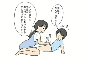 Page 44 of Hoikushi no Sensei no Oshiri o Ijitte Asobu Otokonoko - preview thumbnail