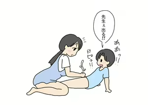 Page 46 of Hoikushi no Sensei no Oshiri o Ijitte Asobu Otokonoko - preview thumbnail
