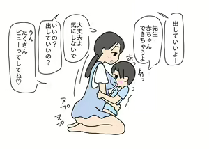 Page 54 of Hoikushi no Sensei no Oshiri o Ijitte Asobu Otokonoko - preview thumbnail
