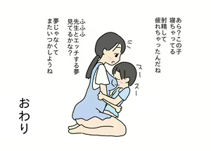 Page 58 of Hoikushi no Sensei no Oshiri o Ijitte Asobu Otokonoko - preview thumbnail