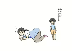 Page 6 of Hoikushi no Sensei no Oshiri o Ijitte Asobu Otokonoko - preview thumbnail