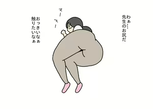 Page 7 of Hoikushi no Sensei no Oshiri o Ijitte Asobu Otokonoko - preview thumbnail