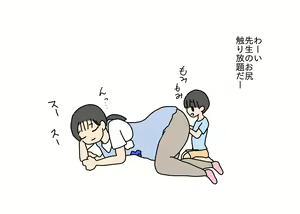Page 10 of Hoikushi no Sensei no Oshiri o Ijitte Asobu Otokonoko - preview thumbnail