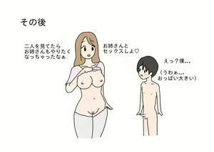 Page 36 of Otona ga Oshiete Kurenai Otokonoko to Onnanoko no Karada no Chigai - preview thumbnail