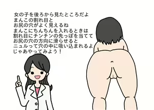 Page 17 of Otona ga Oshiete Kurenai Otokonoko to Onnanoko no Karada no Koto - preview thumbnail