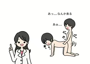 Page 23 of Otona ga Oshiete Kurenai Otokonoko to Onnanoko no Karada no Koto - preview thumbnail