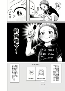 Page 27 of Asa Okitara TS Loli ttete ~Les Sex made Yaretan daga~ - preview thumbnail
